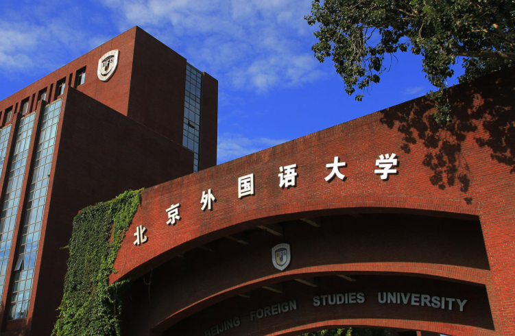 中國大學(xué)斯洛伐克語專業(yè)排名（研究型）-校友會2023最新排名