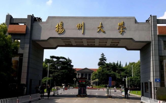 揚州大學(xué)招生章程2023年