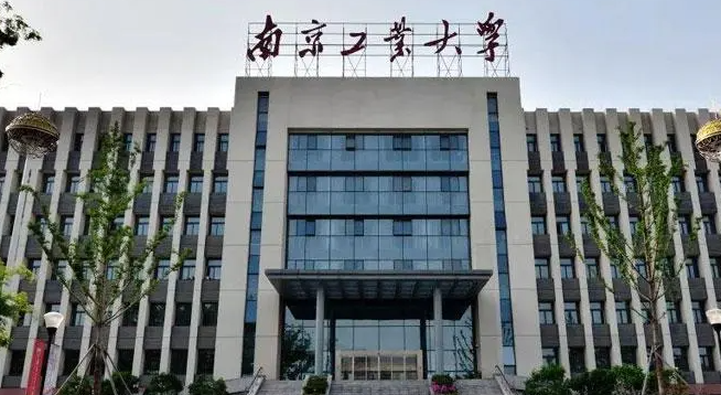 南京工業(yè)大學(xué)錄取規(guī)則2023年