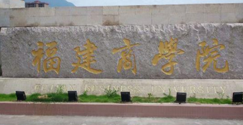 中國(guó)大學(xué)物業(yè)管理專(zhuān)業(yè)排名（應(yīng)用型）-校友會(huì)2023最新排名