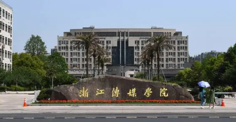 中國大學(xué)戲劇影視文學(xué)專業(yè)排名（應(yīng)用型）-校友會(huì)2023最新排名