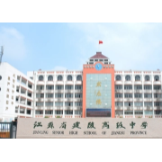 江蘇省建陵高級(jí)中學(xué)