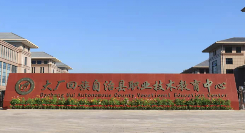 2024廊坊公辦室內設計學校有哪些 廊坊公辦室內設計學校名單一覽表