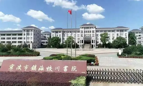 寧波市鎮(zhèn)海蛟川書院地址，乘車路線