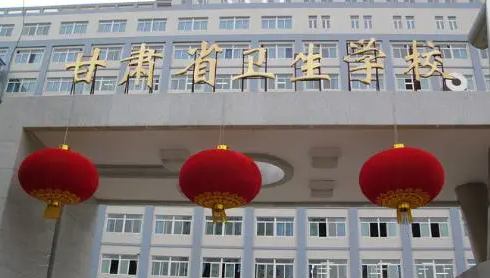 2023甘肅排名前八的藥劑學校名單
