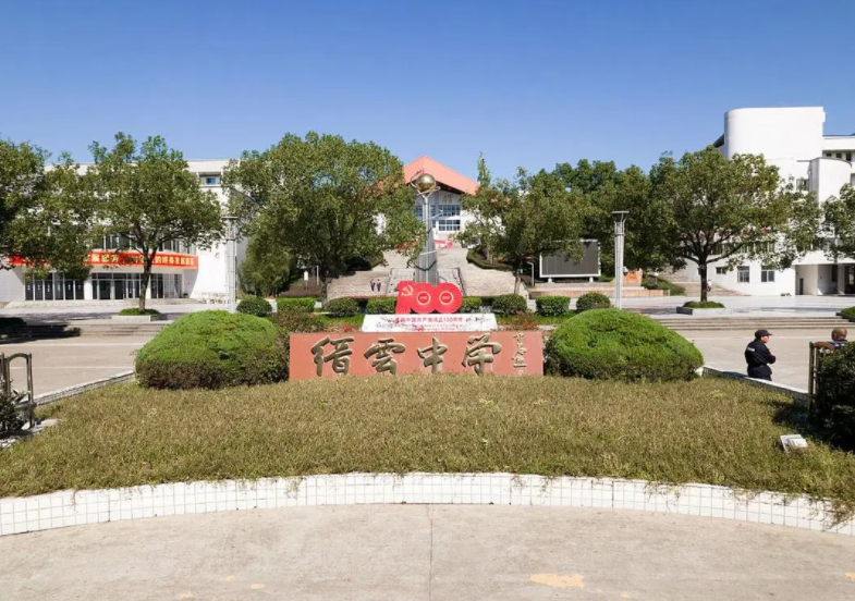 浙江省縉云中學(xué)地址，乘車路線