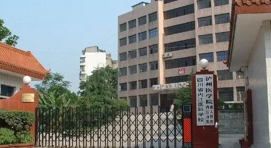 2024內(nèi)江藥劑學(xué)校有哪些 內(nèi)江藥劑學(xué)校名單一覽表