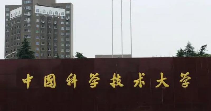 2023年安徽有哪些一本大學(xué)？（附院校名單排名及錄取分?jǐn)?shù)線）