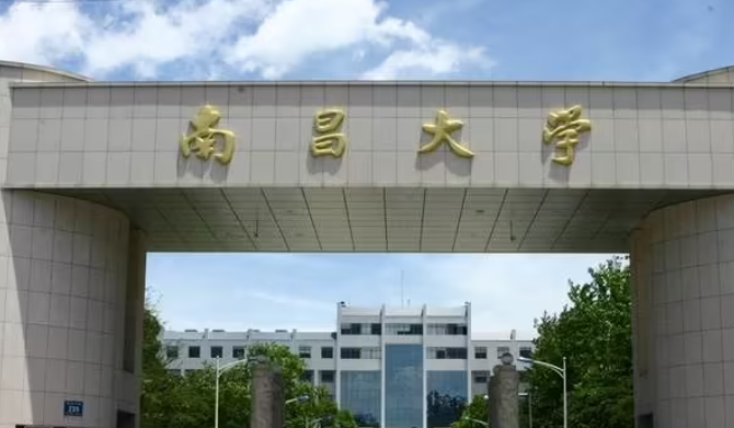 2023年江西有哪些一本大學(xué)？（附院校名單排名及錄取分?jǐn)?shù)線）