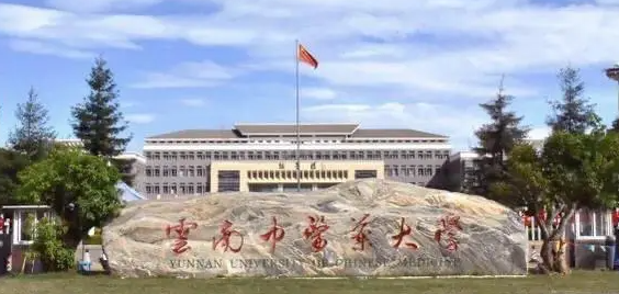 2023年云南有哪些二本大學(xué)？（附院校名單排名及錄取分數(shù)線）