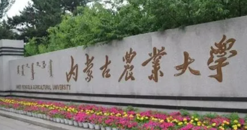 2023年內蒙古有哪些二本大學？（附院校名單排名及錄取分數(shù)線）