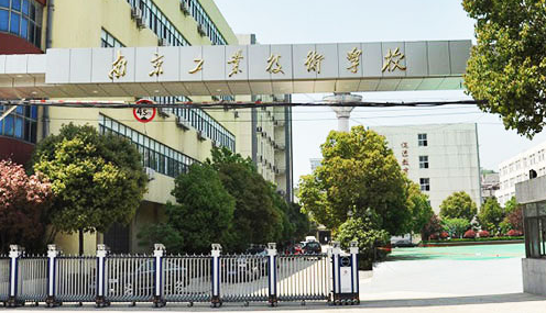 2023南京重點(diǎn)技校排名