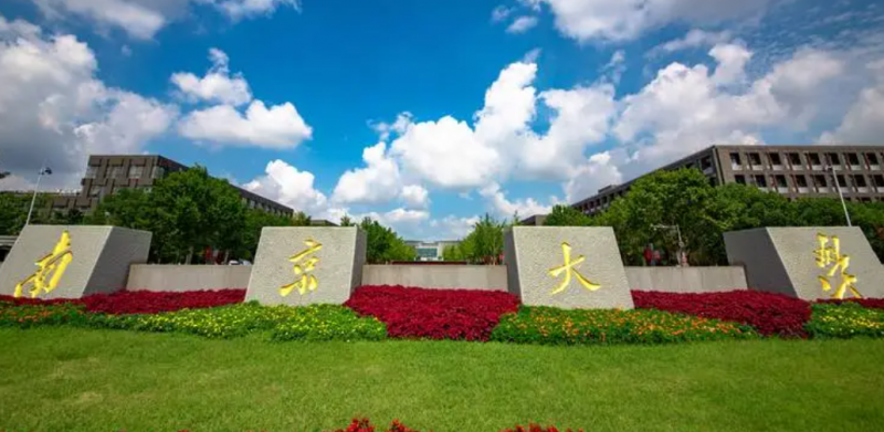 江蘇985大學(xué)排名一覽表