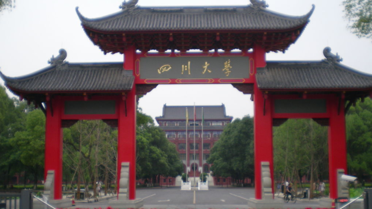 四川211大學(xué)名單排名一覽表