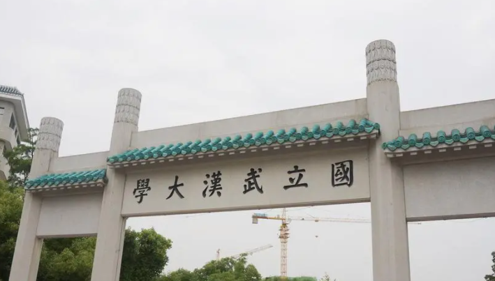 湖北211大學(xué)名單排名一覽表