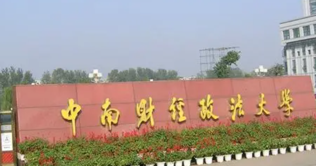 武漢政法類大學(xué)有哪些 武漢政法類大學(xué)名單一覽表