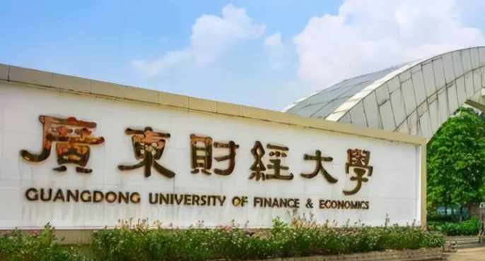 廣州財(cái)經(jīng)類大學(xué)有哪些 廣州財(cái)經(jīng)類大學(xué)名單一覽表
