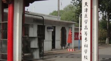 新疆藥物制劑技術(shù)專業(yè)大學(xué)排名及分?jǐn)?shù)線一覽表