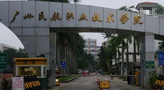 新疆民航安全技術(shù)管理專(zhuān)業(yè)大學(xué)排名及分?jǐn)?shù)線(xiàn)一覽表