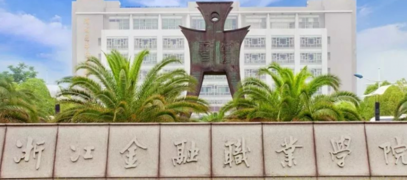 新疆金融服務與管理專業(yè)大學排名及分數線一覽表