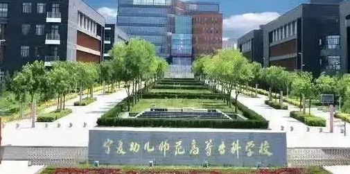 銀川師范類大學(xué)有哪些 銀川師范類大學(xué)名單一覽表