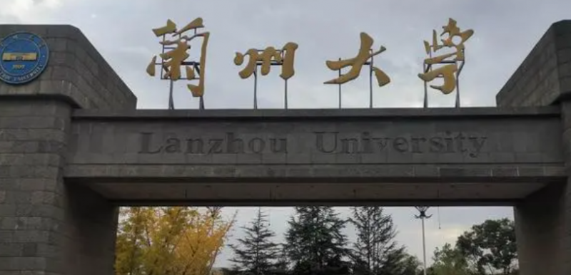 蘭州綜合類大學(xué)有哪些 蘭州綜合類大學(xué)名單一覽表