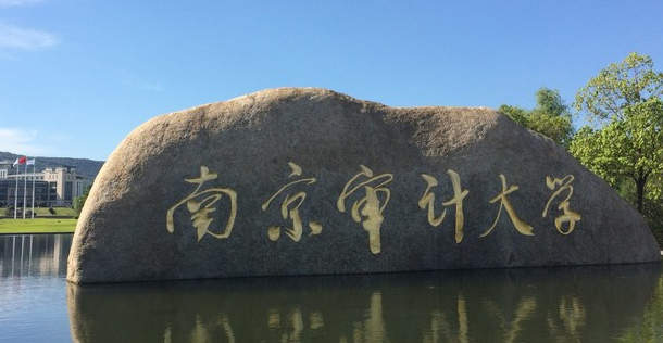 新疆審計學(xué)專業(yè)大學(xué)排名及分?jǐn)?shù)線一覽表