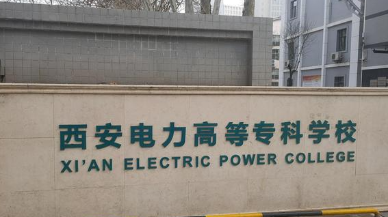 山西熱能動力工程技術(shù)專業(yè)大學(xué)排名及分?jǐn)?shù)線一覽表