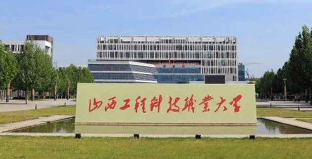 山西建筑設計專業(yè)大學排名及分數(shù)線一覽表