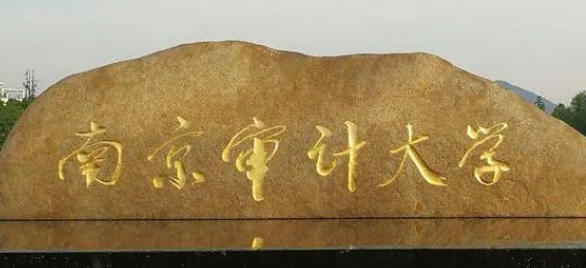 內(nèi)蒙古稅收學(xué)專業(yè)大學(xué)排名及分數(shù)線一覽表