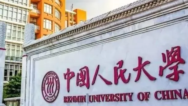 內蒙古金融學專業(yè)大學排名及分數線一覽表