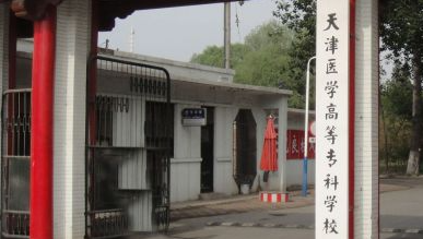 山西藥物制劑技術(shù)專(zhuān)業(yè)大學(xué)排名及分?jǐn)?shù)線一覽表