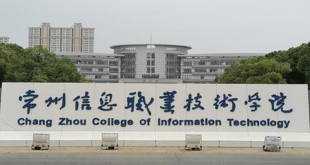 山西集成電路技術專業(yè)大學排名及分數(shù)線一覽表