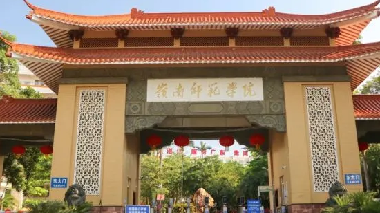  2023嶺南師范學(xué)院排名全國(guó)第幾名（2024年參考）