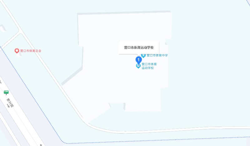 營(yíng)口市體育運(yùn)動(dòng)學(xué)校地址，乘車路線