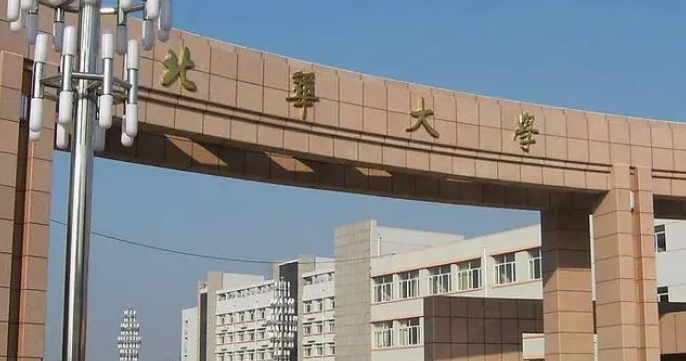 2023北華大學(xué)排名全國(guó)第幾名（2024年參考）