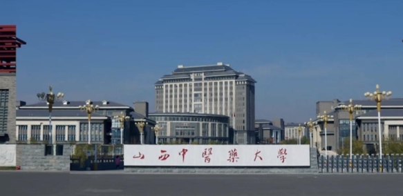 2023山西中醫(yī)藥大學(xué)排名全國第幾名（2024年參考）