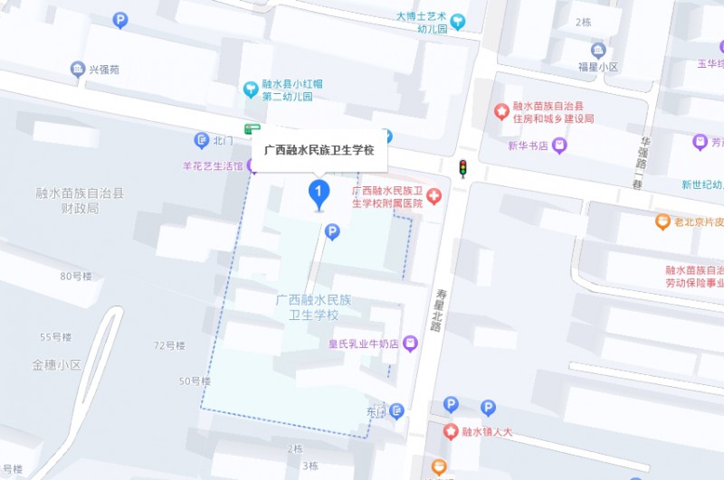 廣西融水民族衛(wèi)生學(xué)校地址，乘車(chē)路線