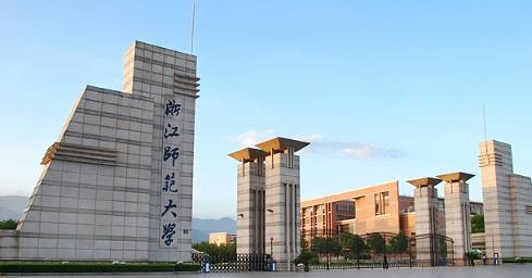 2023浙江師范大學(xué)排名全國第幾名（2024年參考）