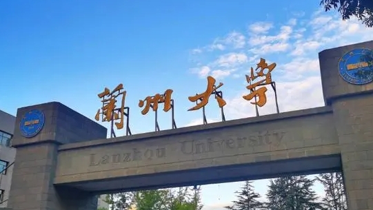 蘭州大學(xué)全國(guó)第幾名（2024年參考）