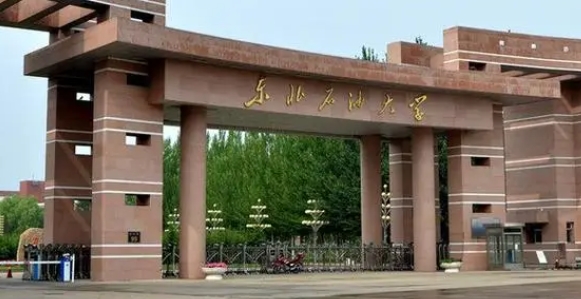 東北石油大學(xué)是什么樣的大學(xué) 985還是211高校（附王牌特色專業(yè)）