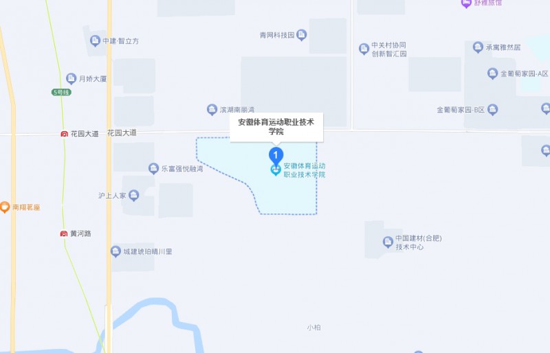 安徽體育運(yùn)動(dòng)職業(yè)技術(shù)學(xué)院(中專部)地址，乘車路線