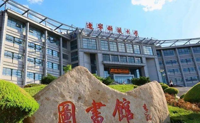 遼寧科技大學(xué)是什么樣的大學(xué) 985還是211高校（附王牌特色專(zhuān)業(yè)）