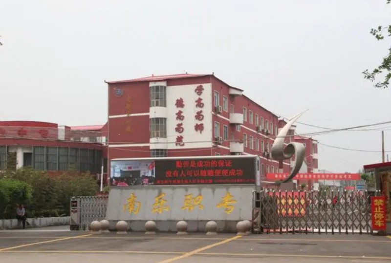 2023南樂職專高中部錄取分數(shù)線(2024年參考)