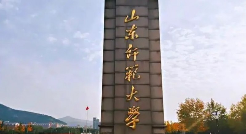 山東師范大學評價怎么樣,學校好不好