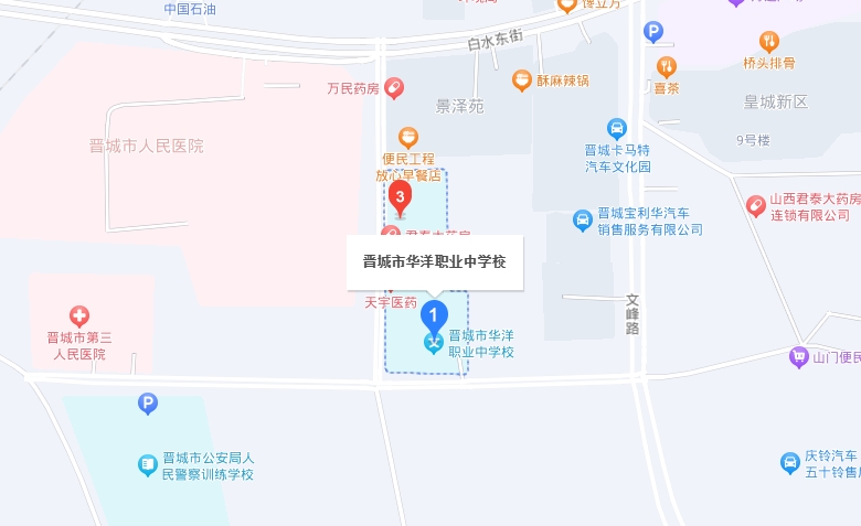 晉城華洋職業(yè)學校地址，乘車路線