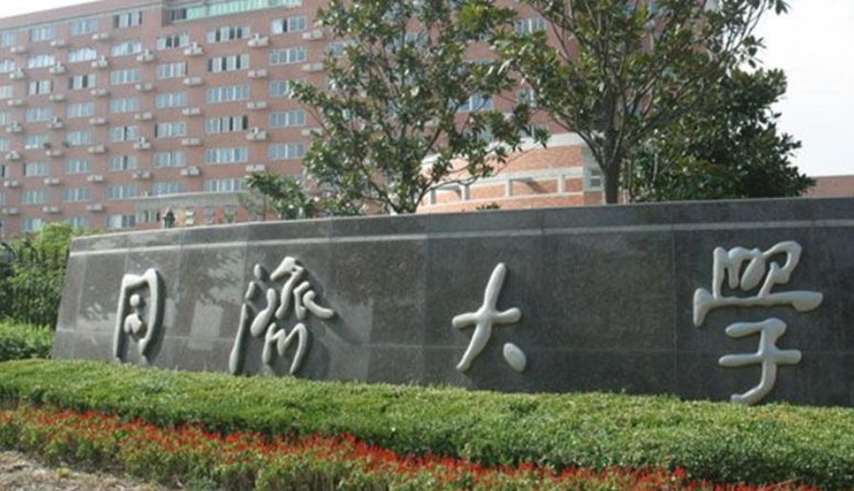 同濟(jì)大學(xué)評(píng)價(jià)怎么樣,學(xué)校好不好