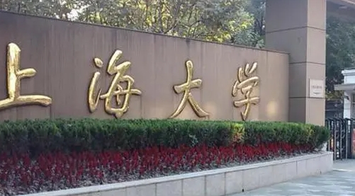 上海大學(xué)評(píng)價(jià)怎么樣,學(xué)校好不好