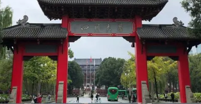 四川大學(xué)評價怎么樣,學(xué)校好不好