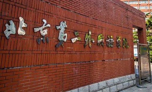 北京第二外國語學院評價怎么樣,學校好不好